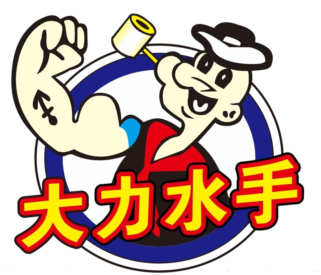 大力水手圖片