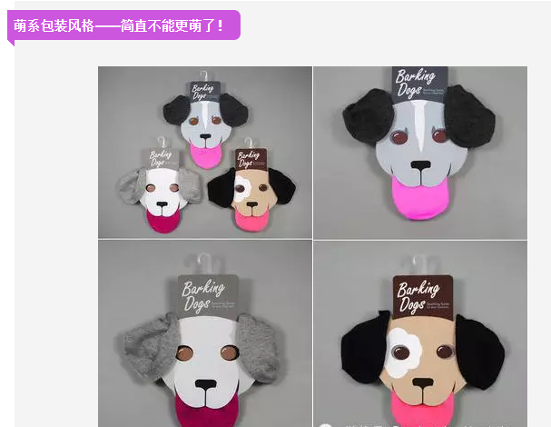 襪子包裝設(shè)計4