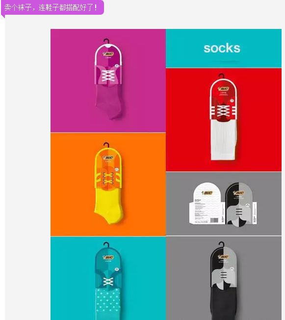 襪子包裝設(shè)計9