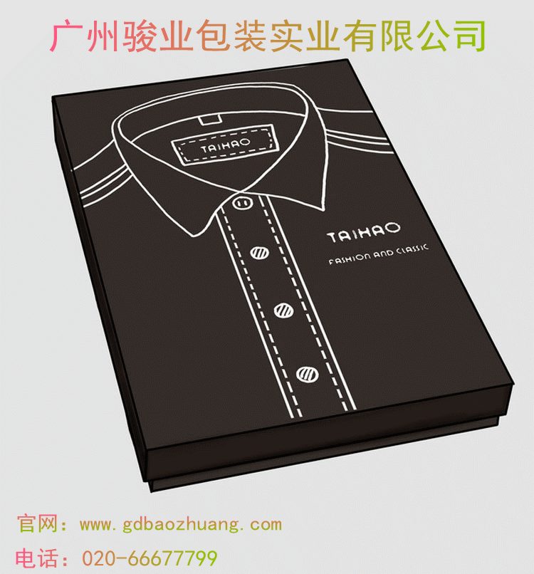 襯衫盒子設(shè)計(jì)